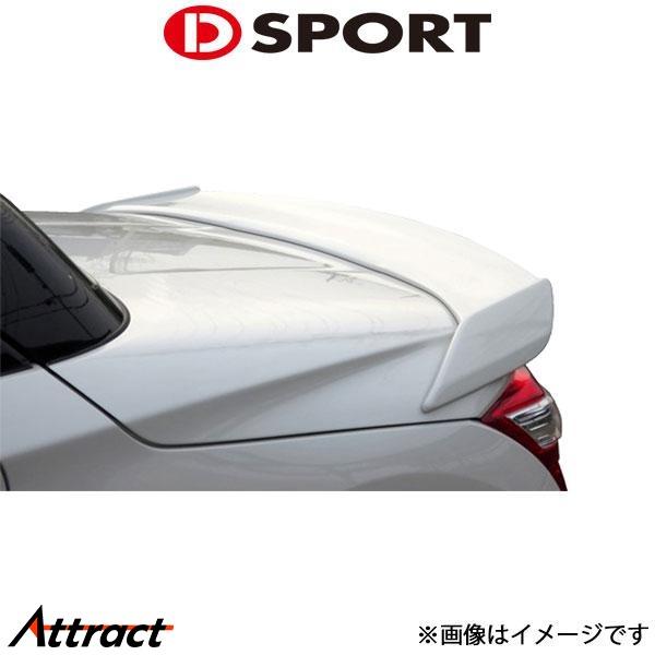 Dスポーツ トランクスポイラー(塗装済み)コペン ローブ/コペン GRスポーツ LA400K/LA4...