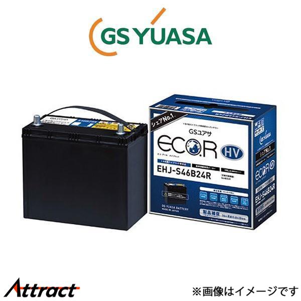 GSユアサ バッテリー エコR HV 寒冷地仕様車 プリウス DAA-ZVW30 EHJ-S46B2...