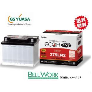 レクサス LS DBA-VXFA50 バッテリー交換 ENJ-410LN5-IS エコR ENJ トヨタ TOYOTA GSユアサ