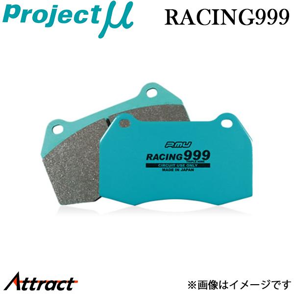 ブレーキパッド フロント ランドクルーザー 70系 プロジェクトμ レーシング999 左右セット F...