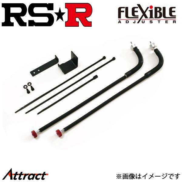 RS-R 3シリーズ E46(AM28) 車高調 ベストi フレキシブルアジャスター FA124B ...