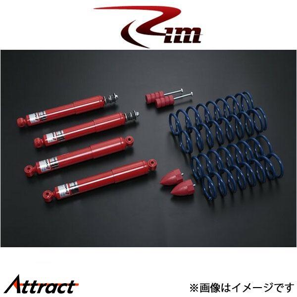 Rim サスペンションキット 1台分 コニーHeavyTrack[25mmUP ブルーコイルモデル]...