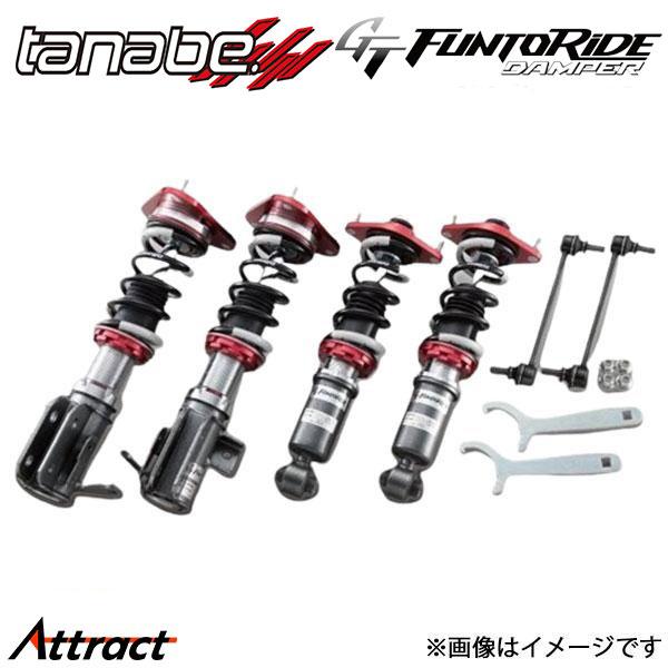タナベ カローラスポーツハイブリッド ZWE219H 車高調キット GT FUNTORIDE DAM...