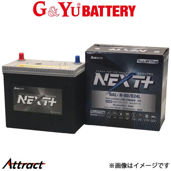 G&amp;Yu バッテリー ネクスト+ オールインワン 寒冷地仕様 リベロ Y-CD8W NAL-T-13...
