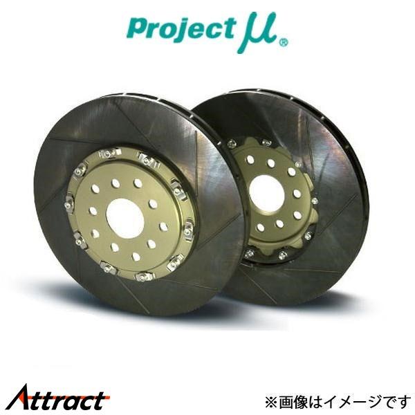 プロジェクトμ ブレーキディスク SCR-GT フロント左右セット RX-8 SE3P GPRZ02...