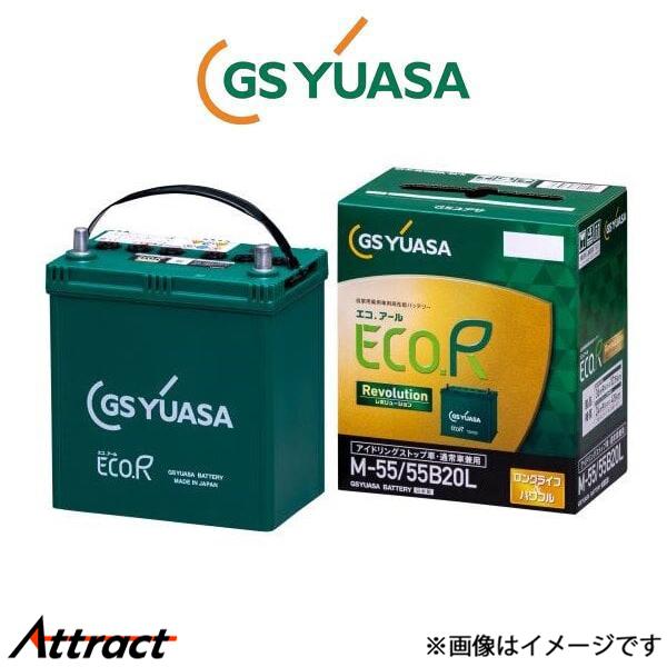 GSユアサ バッテリー エコR レボリューション 標準仕様車 ランサーカーゴ CBE-CS2V ER...