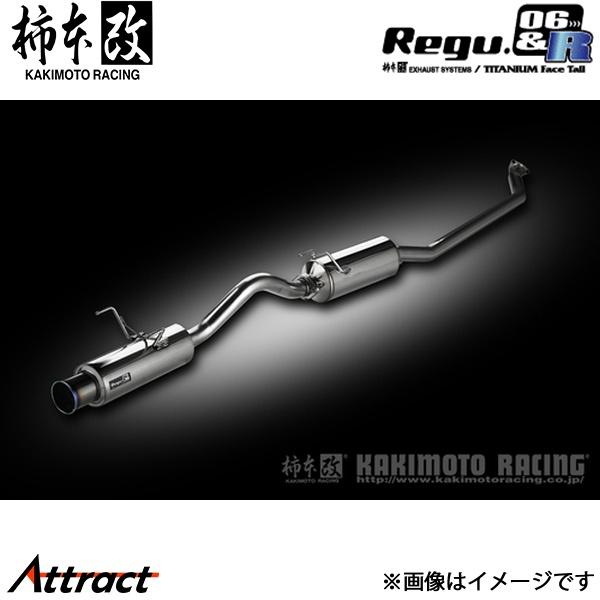 柿本改 インテグラ LA/ABA-DC5 Regu.06 &amp; R マフラー JASMA認定 H213...