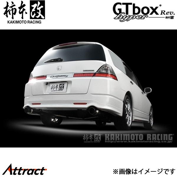 柿本改 オデッセイ LA/ABA-RB1 hyper GTbox Rev. マフラー JASMA認定...