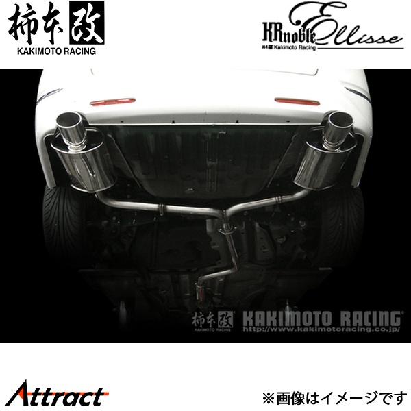 柿本改 オデッセイ UA/DBA-RB1 KRnoble Ellisse クリスタル マフラー JA...