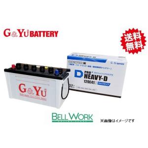 G&amp;Yu HD-120E41R PRO HEAVY-D 業務車用 カーバッテリー いすず エルフ(S...