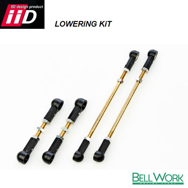 iiD LOWERiNG KiT ロワリングキット Audi A8(4H)/A7(4G8)/ A6(...