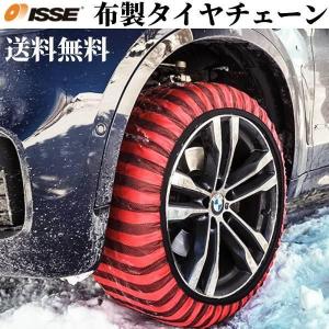 ISSE スノーソックス クラシックモデル 70サイズ イッセ スノーチェーン タイヤ 布製 冬用 雪対策 簡単 送料無料｜bellwork