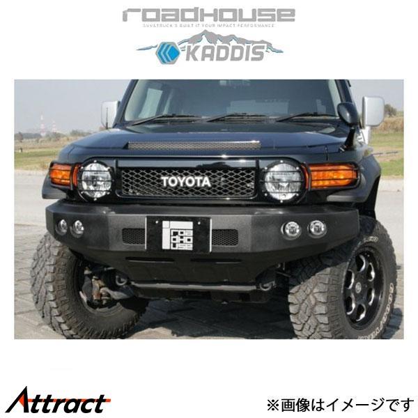 ロードハウス カディス フロントバンパー FJクルーザー KD-EX05001 ROADHOUSE ...