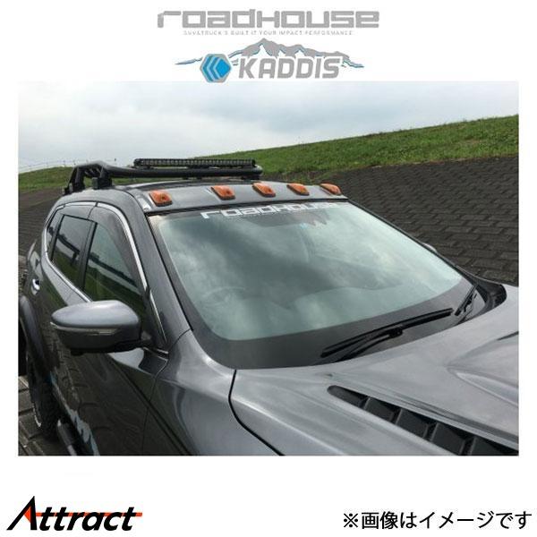 ロードハウス カディス ハイファイブルーフライト(純正ルーフレール装着車用) エクストレイル 32系...