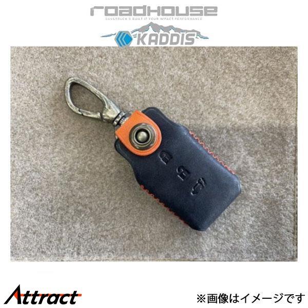 ロードハウス カディス KEYDRESS(ブラック×オレンジ) デリカD:5 KD-IN02001 ...