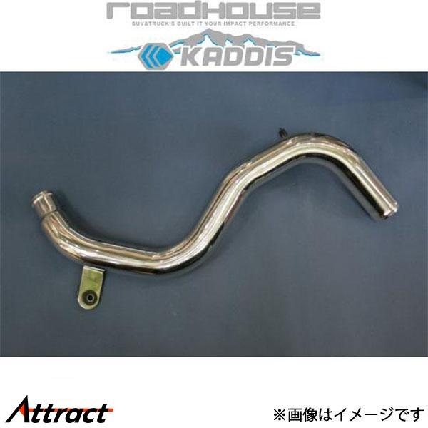 ロードハウス カディス インタークーラーパイプ6インチ デリカD:5 CV1W KD-SO01002...