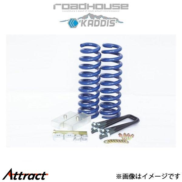 ロードハウス カディス サスペンションキット ハイラックス QDF-GUN125 KD-SU1400...