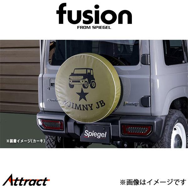 フュージョン ジムニー JB23W/JB64W スペアタイヤカバー ビニールレザー製 カーキ KJS...