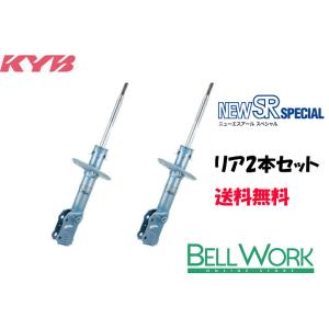 KYB カヤバ NEW SR SPECIAL ショックアブソーバーリア2本セット 左右共通 トヨタセ...