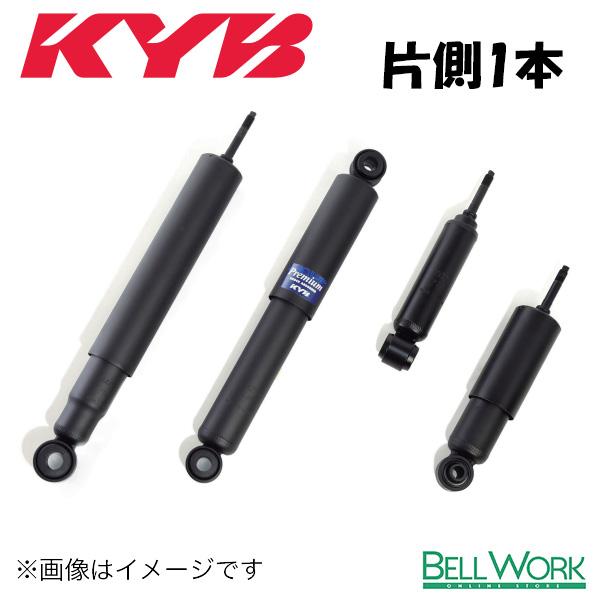 KYB 補修用ショックアブソーバー  1本 ヴィッツ NCP95 フロント 【KST5506L】