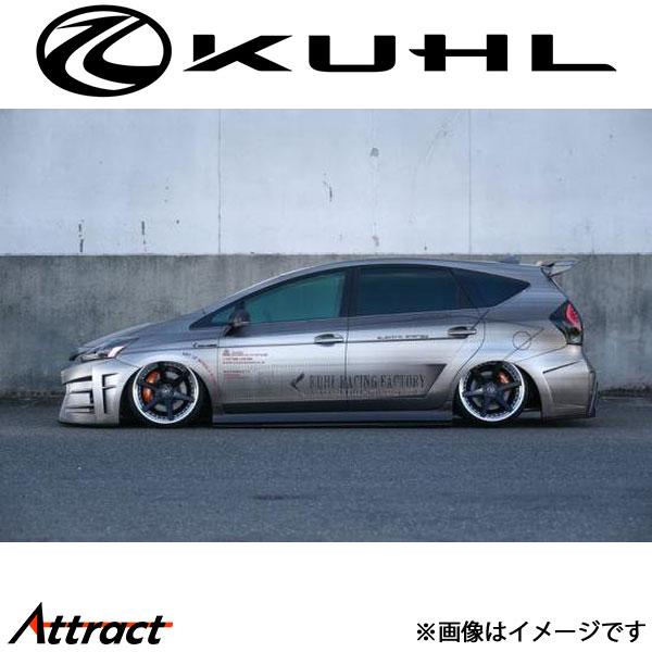 クール プリウスα 40系[後期型]サイドステップ 未塗装 Ver2 40R-GT KUHL エアロ...