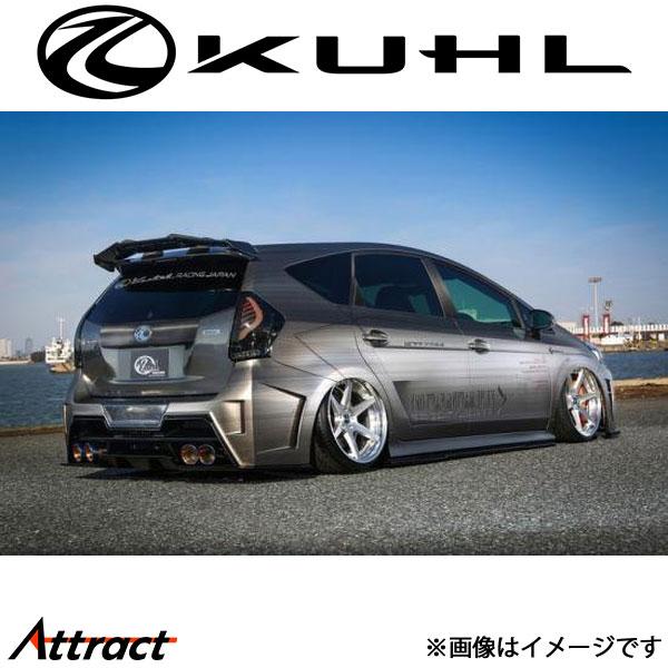 クール プリウスα 40系[後期型]リアバンパー 1トーン塗装 Ver2 40R-GT KUHL エ...