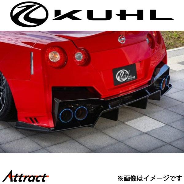 クール GT-R R35[全年式]リアフローティングディフューザー 2トーン塗装 Ver5 35R-...