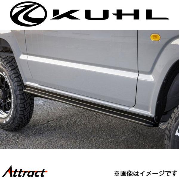 クール ジムニー JB64W[新型]サイドステップ 2トーン塗装 64R-GT KUHL エアロ 外...