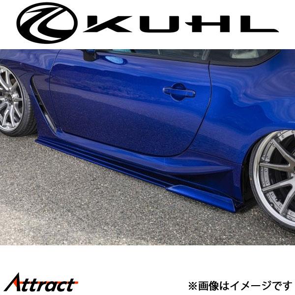 クール GR86 ZN8[新型]サイドステップ 未塗装 Ver2 04R-GT KUHL エアロ 外...