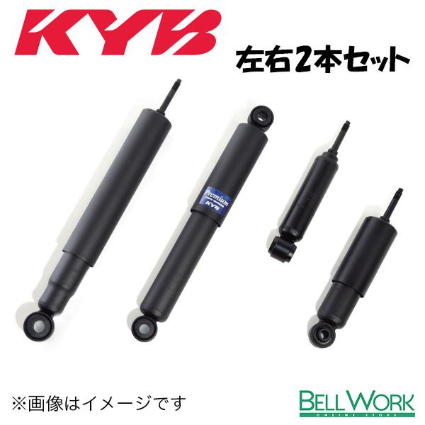 KYB 補修用ショックアブソーバー  左右セット エルフ NNR85AR/NPR85AN フロント ...