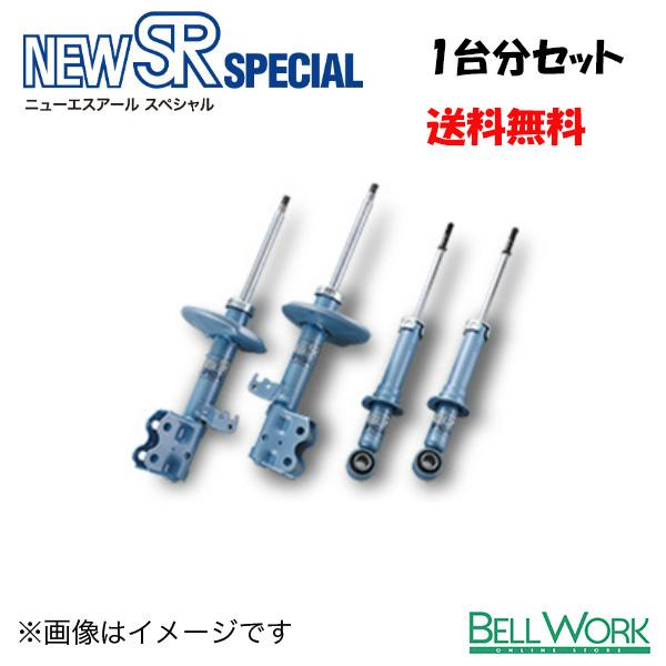 カヤバ　NEW SR SPECIAL ショックアブソーバー1台分セットトヨタセリカST205【NST...