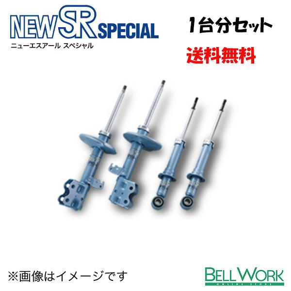 カヤバ KYB『NEW SR SPECIAL』 ショックアブソーバ 1台分セット スズキ エブリィ ...