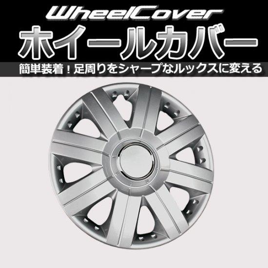 ゲットプロ ホイールカバー 13インチ 4枚 汎用品 (シルバー)【L056B13】