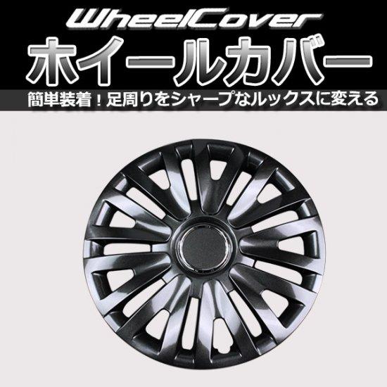 ゲットプロ ホイールカバー 14インチ 4枚 汎用品 (ダークガンメタ)【L063DG14】