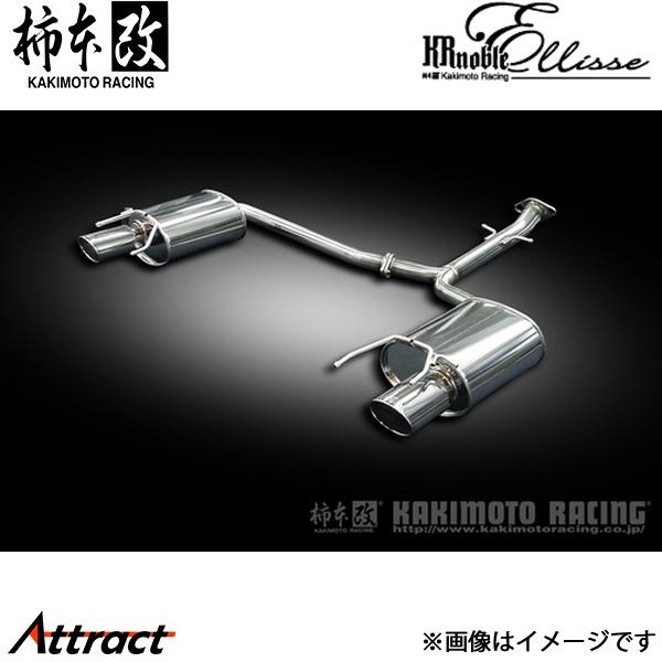 柿本改 IS 350 DBA-GSE21 KRnoble Ellisse ブラックダイヤ マフラー ...