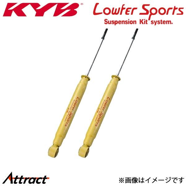 カヤバ ウィッシュ ZGE20G ローファースポーツ リアショック 左右セット(WSF9170×2)...