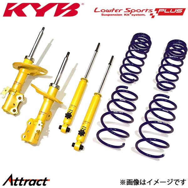 カヤバ ワゴンR MH55S ローファースポーツプラス サスキット 1台分 LKIT1-MH55SF...