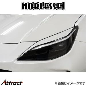 NOBLESSE ヤリスクロス アイライン プラチナホワイトパール