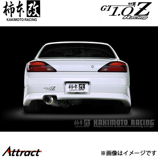 柿本改 シルビア GF-S15 GT1.0Z Racing マフラー 競技専用品 N11353 柿本...