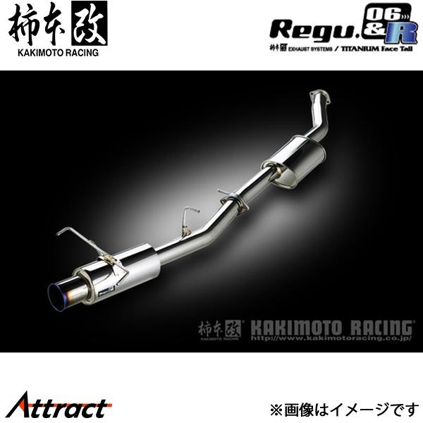柿本改 シルビア GF-S15 Regu.06 &amp; R マフラー JASMA認定 N21353 柿本...