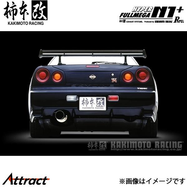 柿本改 スカイライン GT-R GF-BNR34 HYPER FULLMEGA N1+ Rev. マ...