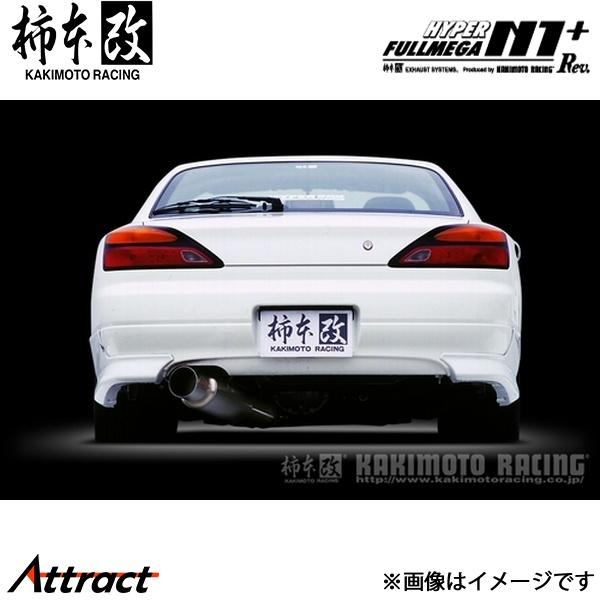 柿本改 シルビア GF-S15 HYPER FULLMEGA N1+ Rev. マフラー JASMA...