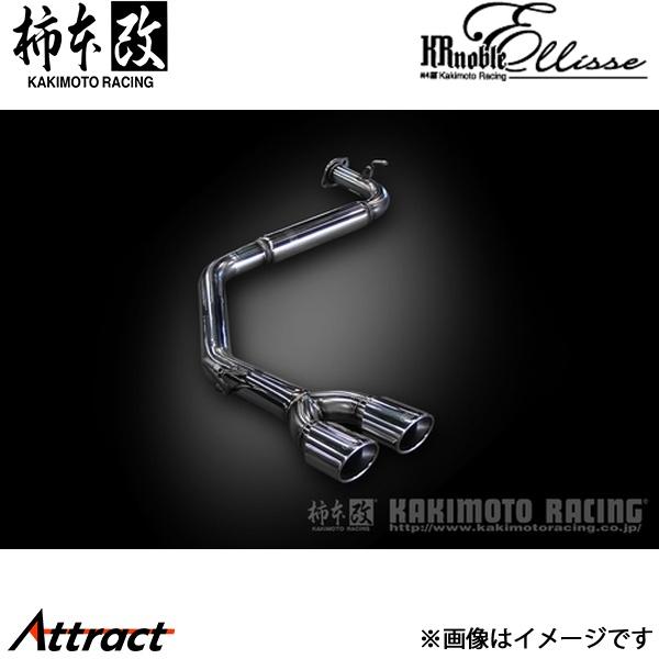 柿本改 セレナ DBA-C27 KRnoble Ellisse ブラックダイヤ マフラー JQR認証...