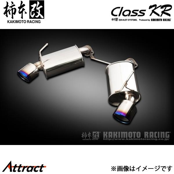 柿本改 フェアレディーZ 5BA-RZ34 Class KR リアピースのみ マフラー JQR認証 ...