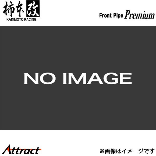 柿本改 スカイライン GT-R GF-BNR34 フロントパイプ Premium 競技専用品 NFE...