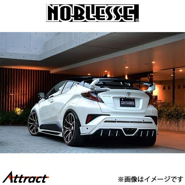 ノブレッセ 可変式リアウイング (塗装済/FRP)C-HR GRスポーツ CHR-RW2-070/2...