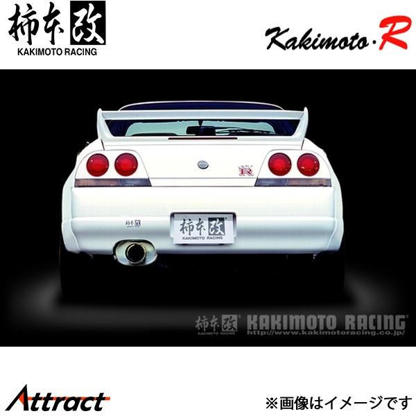 柿本改 スカイライン GT-R E-BCNR33 Kakimoto.R マフラー JASMA認定 N...