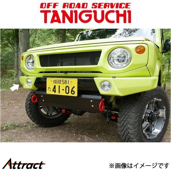 オフロードサービスタニグチ FRPフロントバンパー ウォッシャ穴あり ジムニー JB64 ORSタニ...