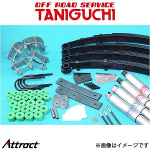ジムニー SJ30 タニグチ　シャックル　5個セット オフロードサービス タニグチ ウレタンブッシュ 無双懸架用 ノーマル