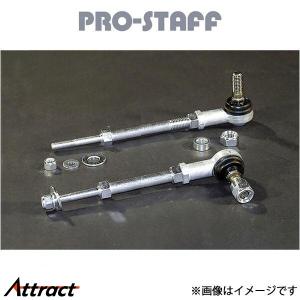 プロスタッフ ZEAL スタビ延長リンク リア ハイラックスサーフ 215系